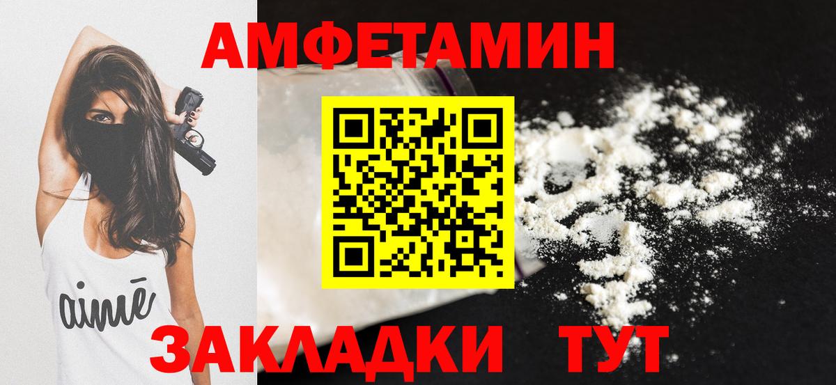 АМФЕТАМИН  Амфетамин 98%  Вход с VPN  Сибай 