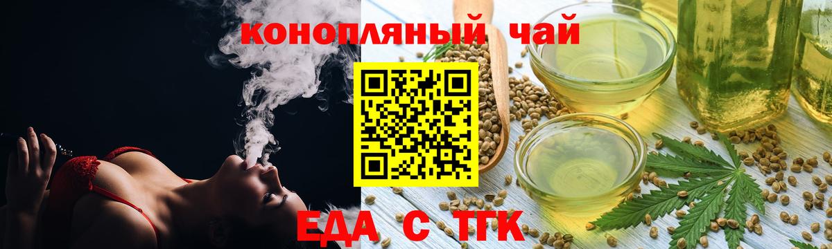 Cannafood марихуана  Вход с VPN  Сибай 