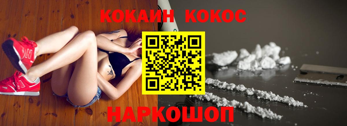 COCAIN 98% Сибай