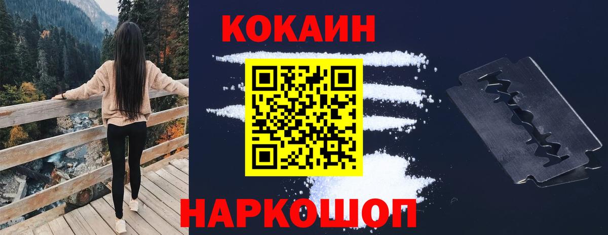 COCAIN 98%  Cocaine 99%  Сибай  Вход с VPN 