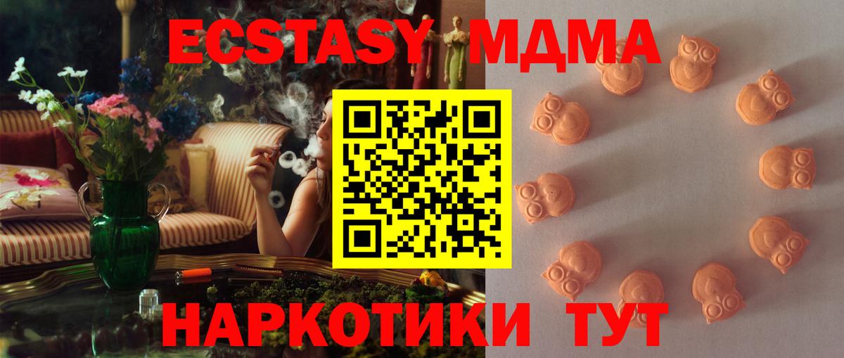 Сибай  Ecstasy ешки  Вход с VPN 