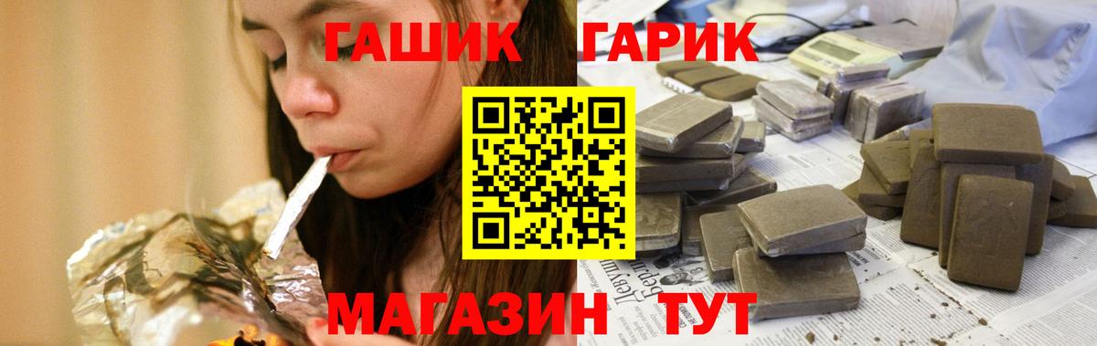 ГАШИШ ice o lator Сибай