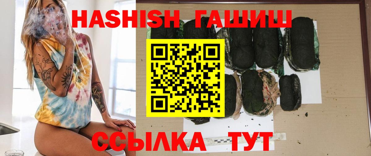 ГАШИШ убойный  Вход с VPN  Сибай  Гашиш hashish 