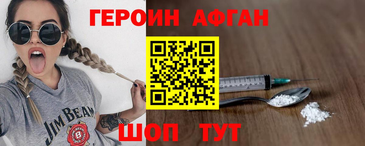 Сибай  ГЕРОИН гречка  Вход с VPN 
