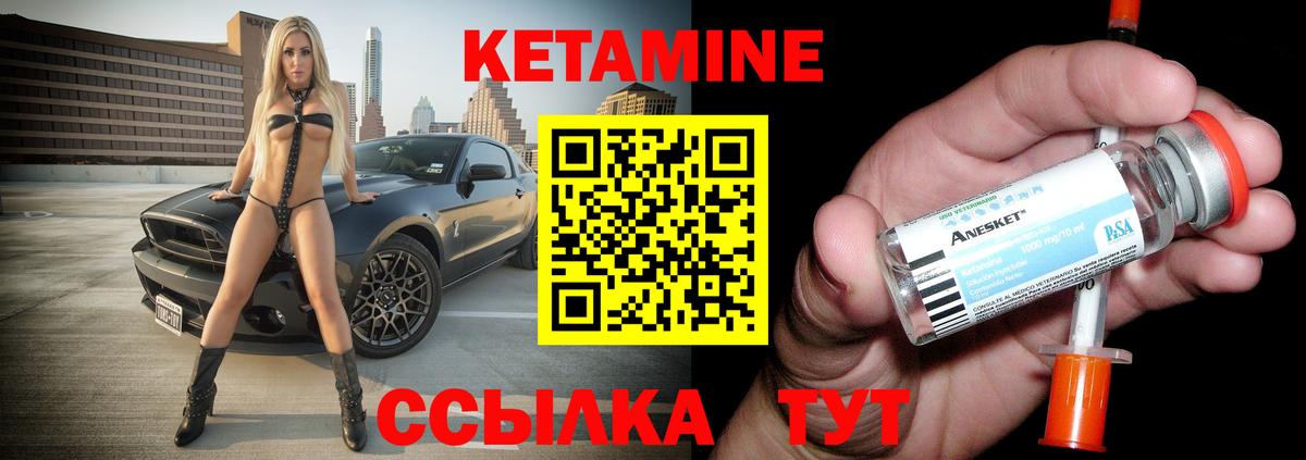 Кетамин ketamine  Вход с VPN  Сибай  Кетамин VHQ 