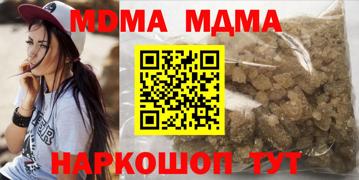 МДМА crystal Сибай
