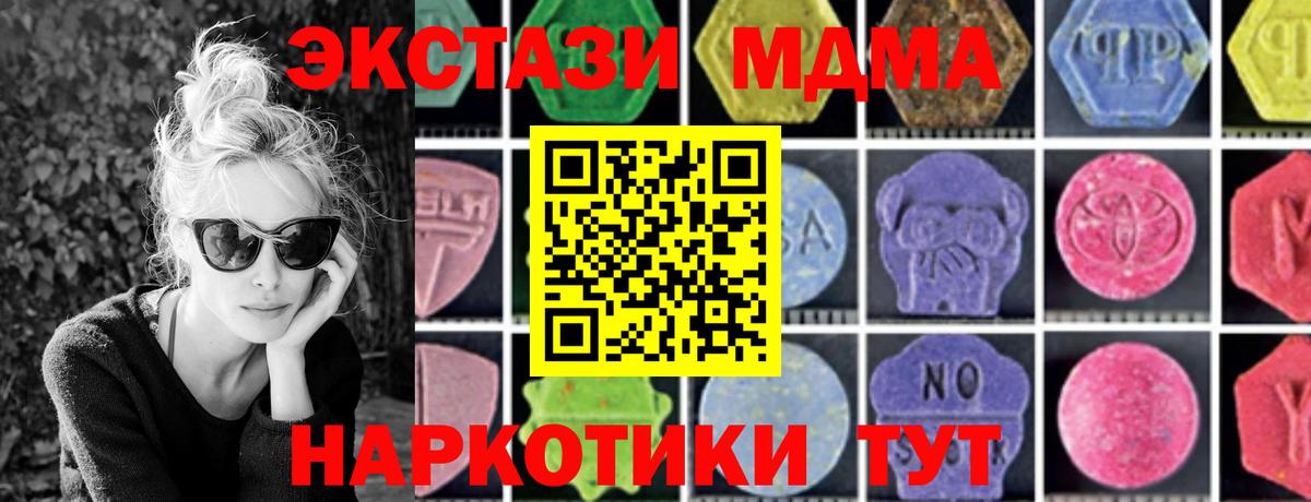 МДМА молли  MDMA crystal  Вход с VPN  МДМА  Сибай 