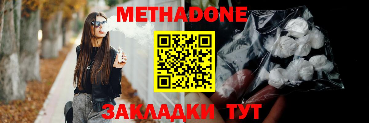 Метадон methadone  Вход с VPN  блэк спрут вход  Сибай  Метадон methadone 