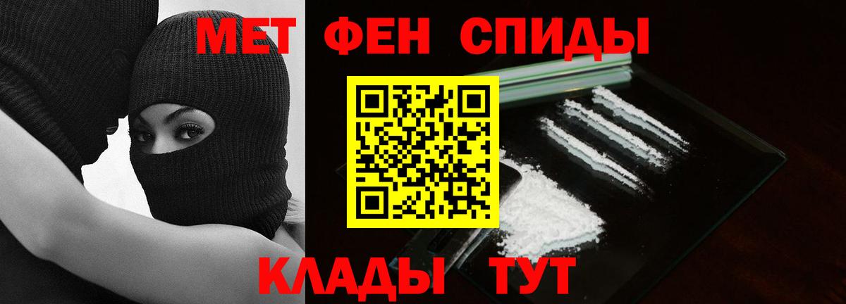 Первитин Methamphetamine  Первитин Methamphetamine  Сибай  Вход с VPN 