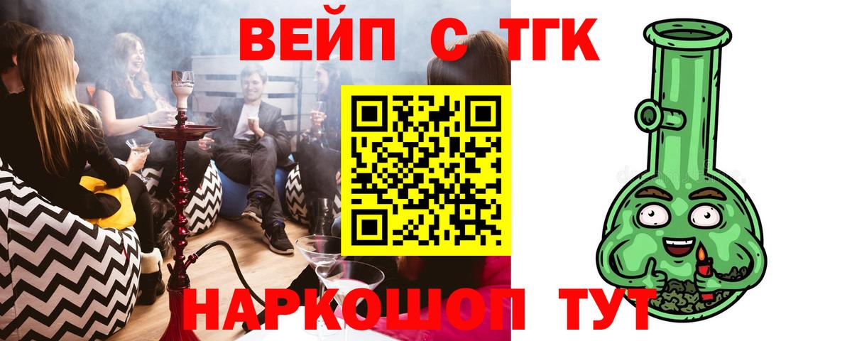 Дистиллят ТГК вейп с тгк Сибай