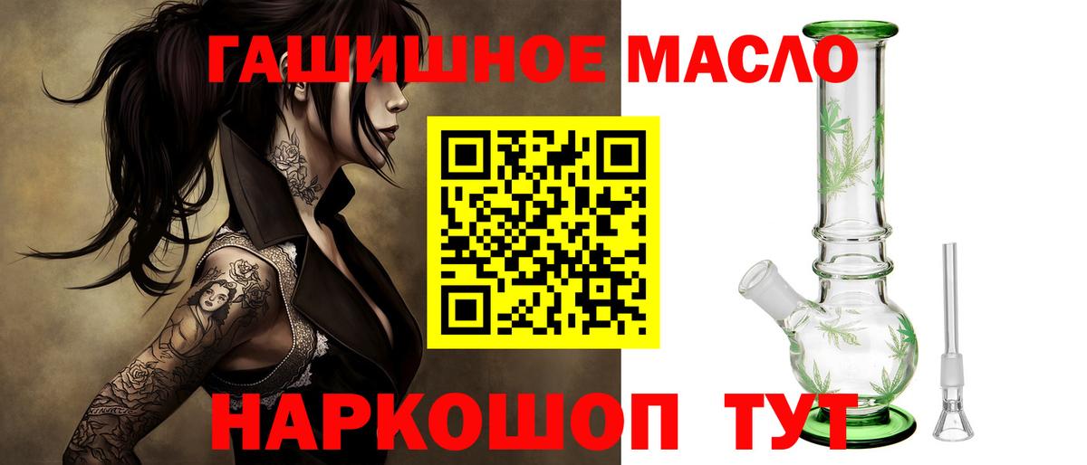 Сибай  ТГК гашишное масло  Вход с VPN 
